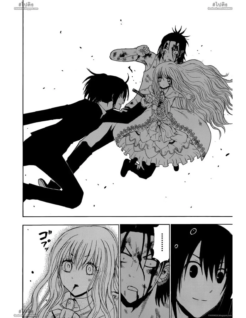 Beelzebub - หน้า 7