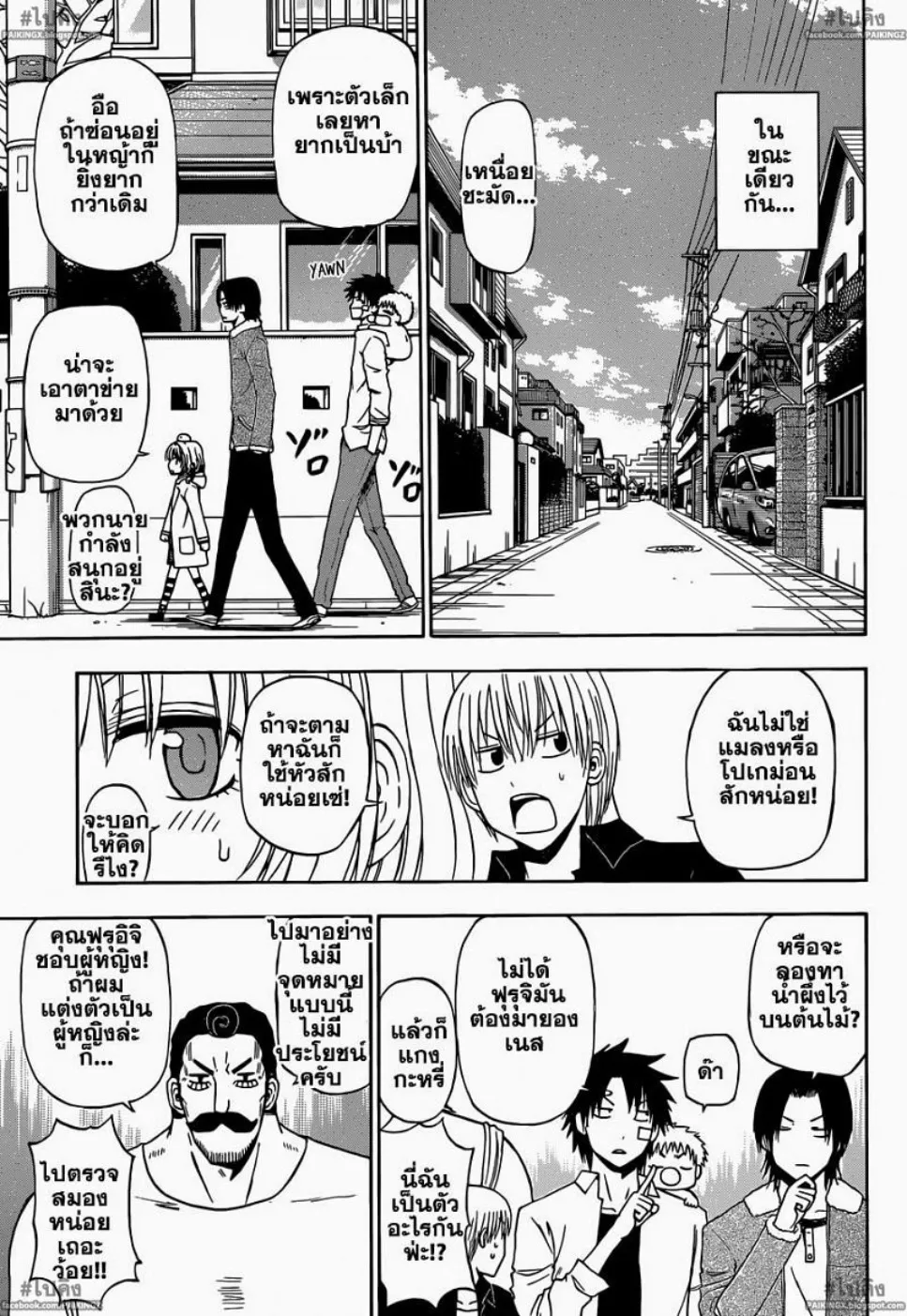 Beelzebub - หน้า 4