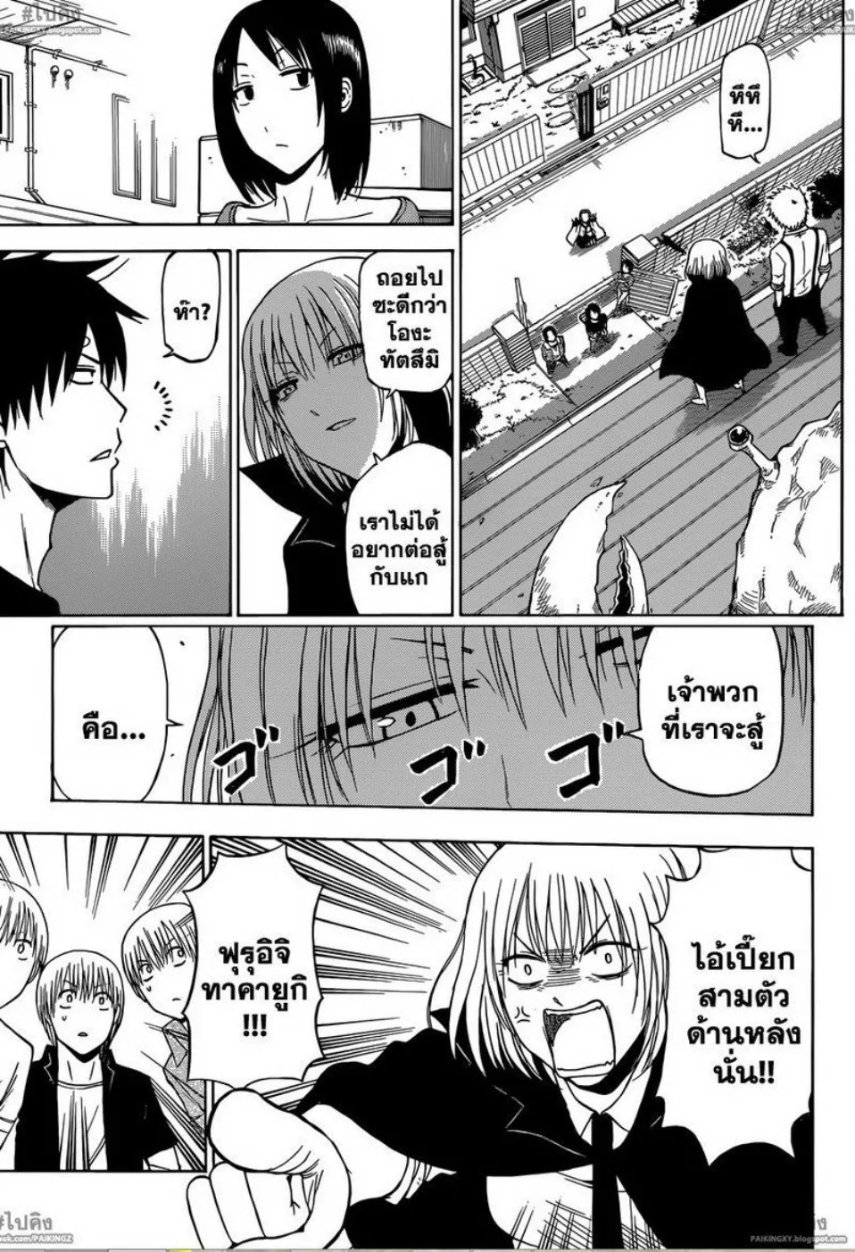 Beelzebub - หน้า 1