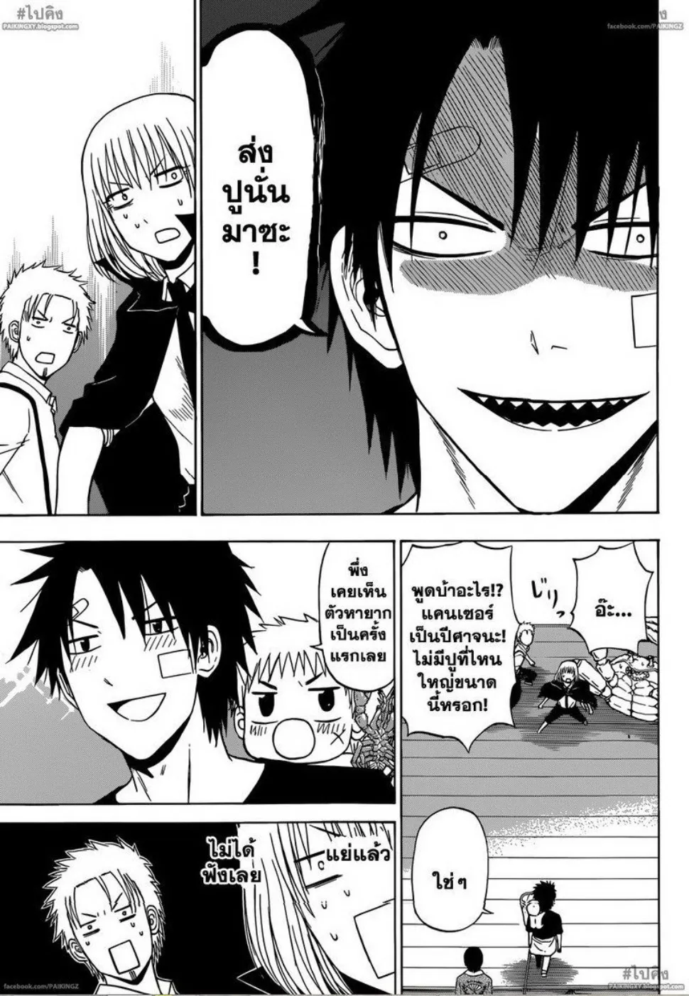 Beelzebub - หน้า 5