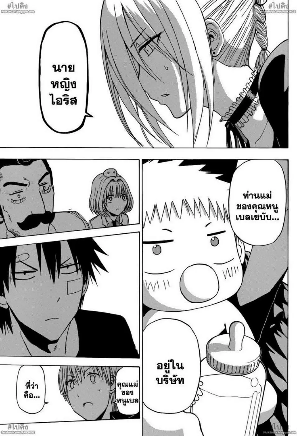 Beelzebub - หน้า 10