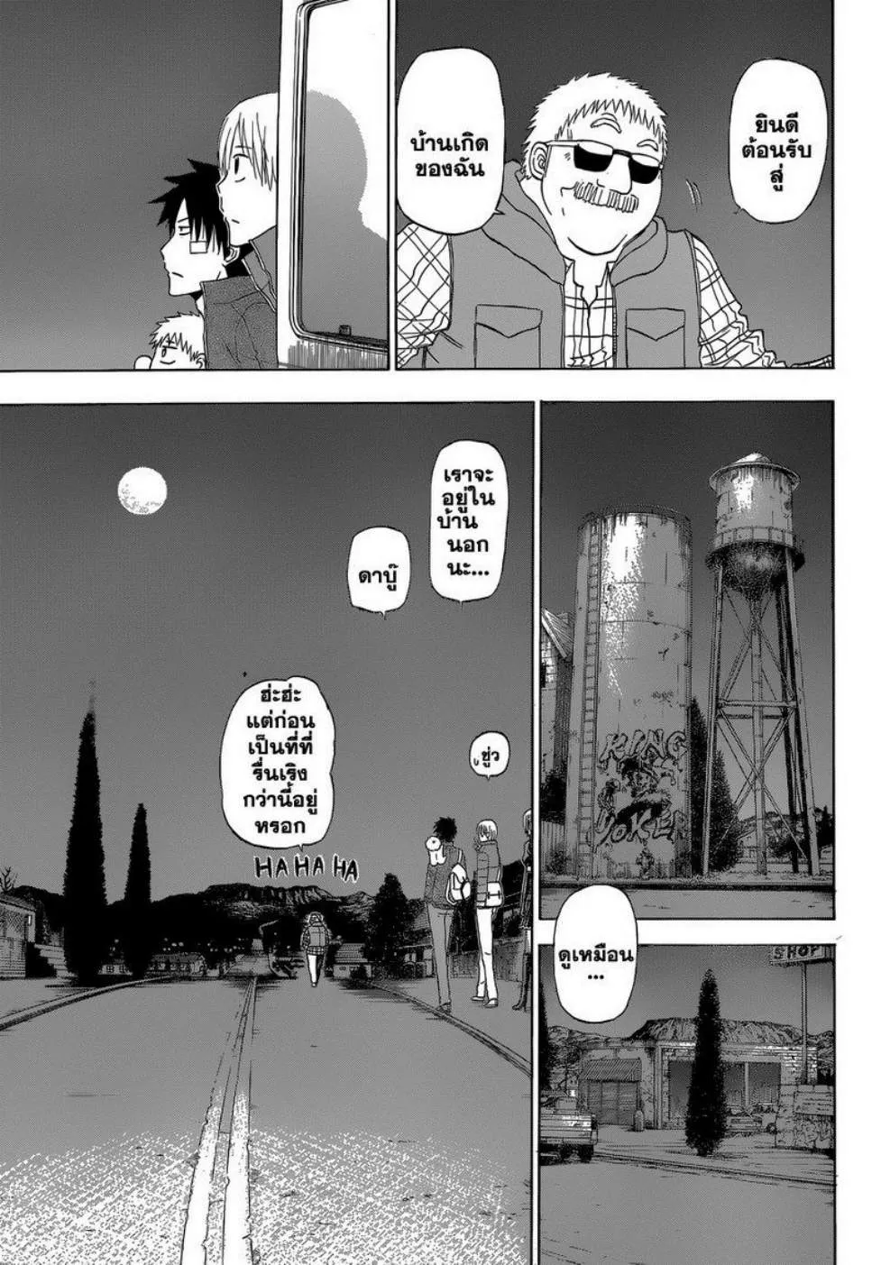 Beelzebub - หน้า 2