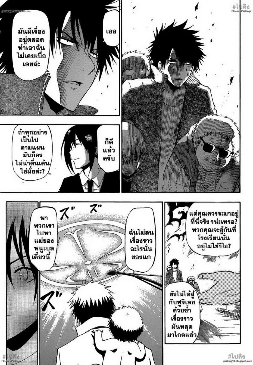 Beelzebub - หน้า 10