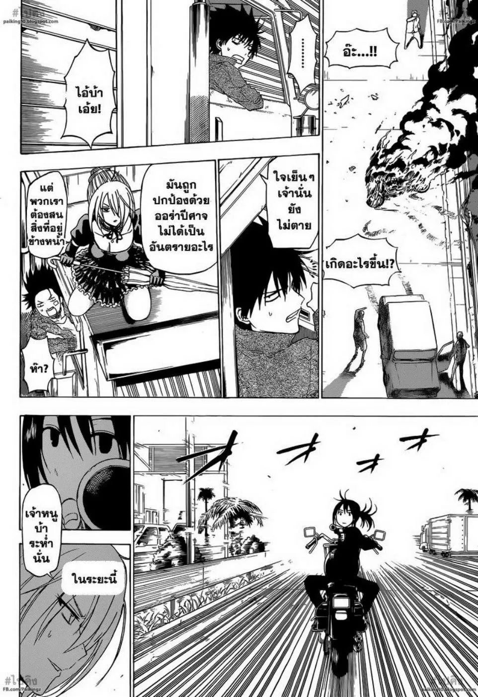 Beelzebub - หน้า 5