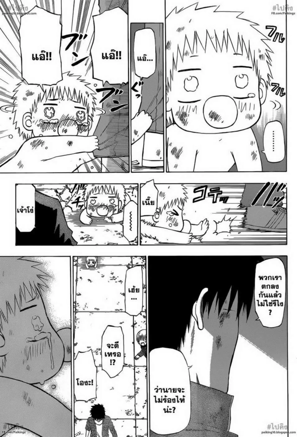 Beelzebub - หน้า 14