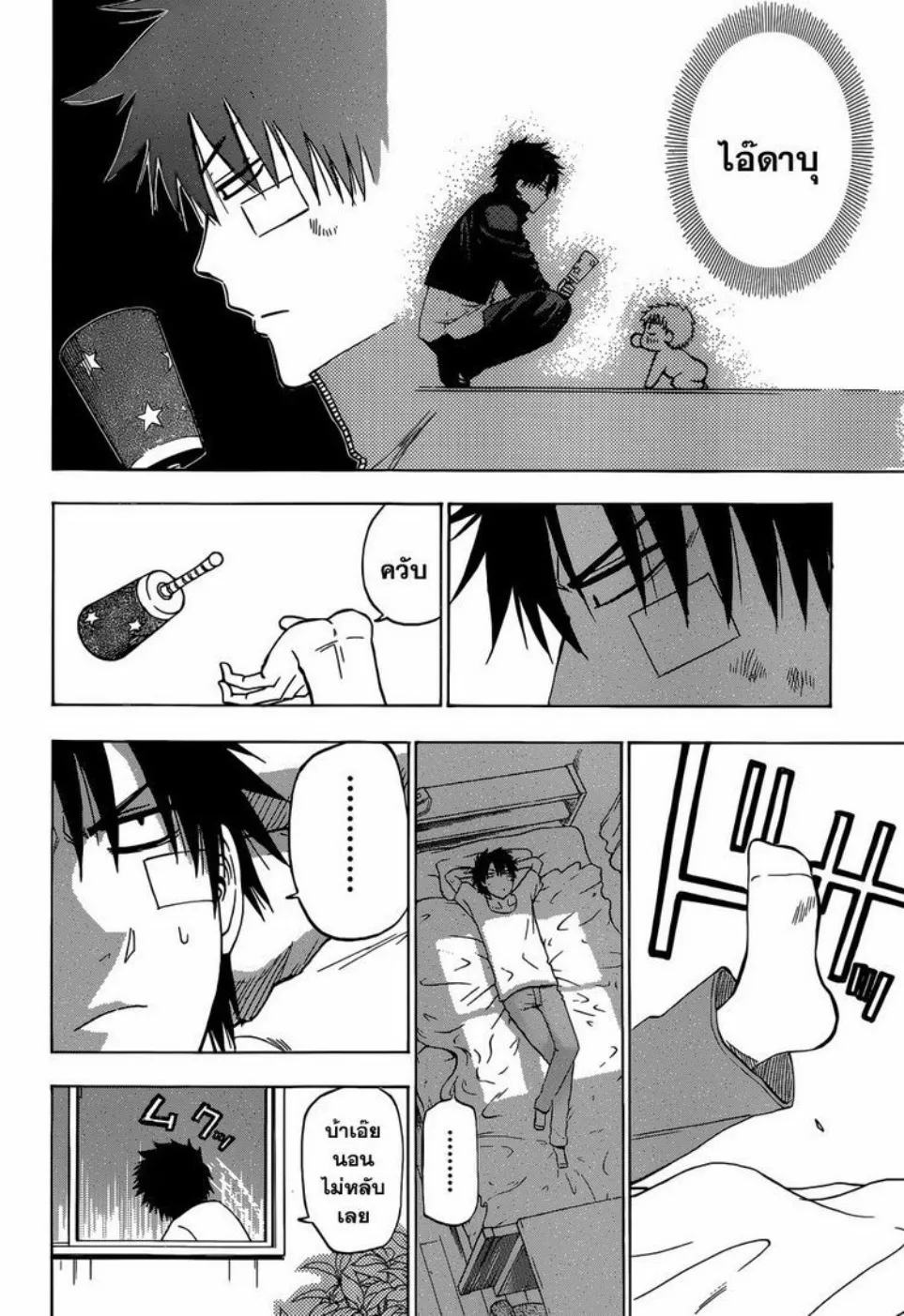 Beelzebub - หน้า 15