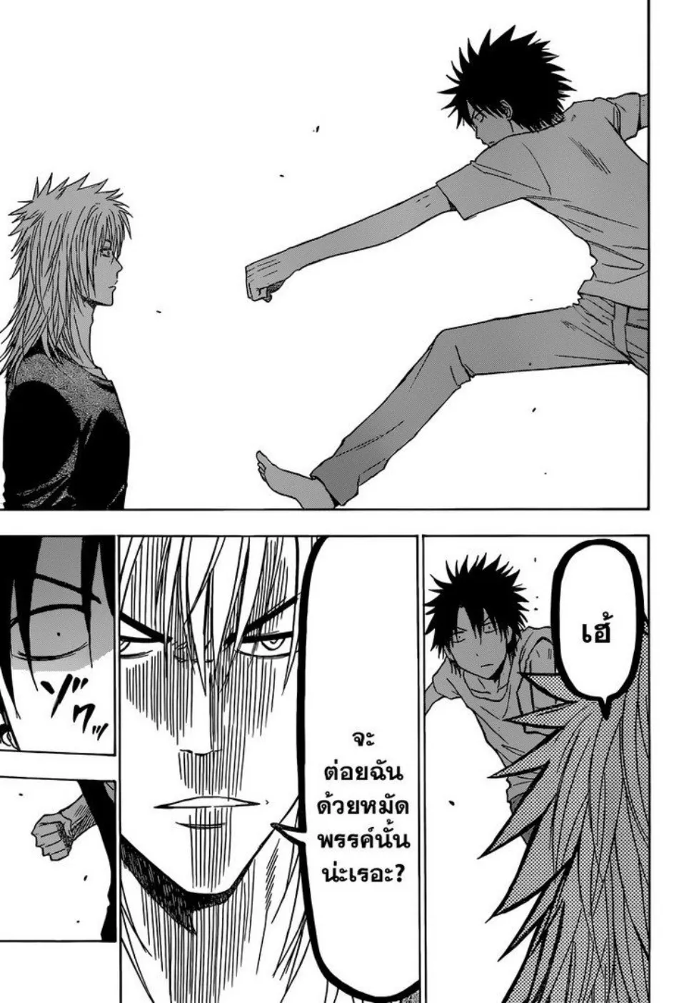 Beelzebub - หน้า 6