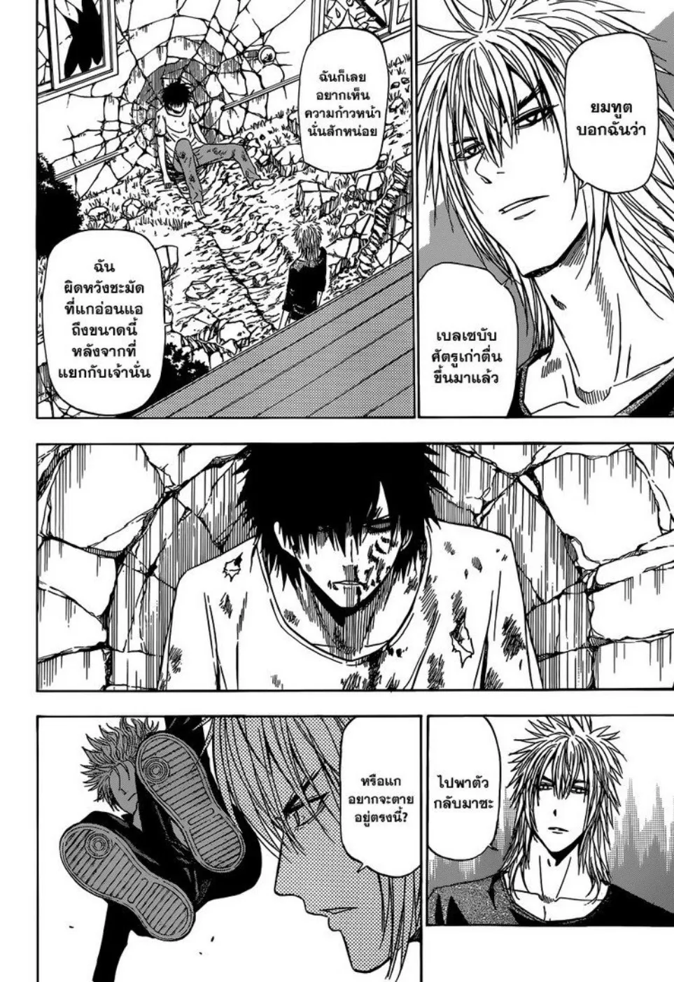 Beelzebub - หน้า 9