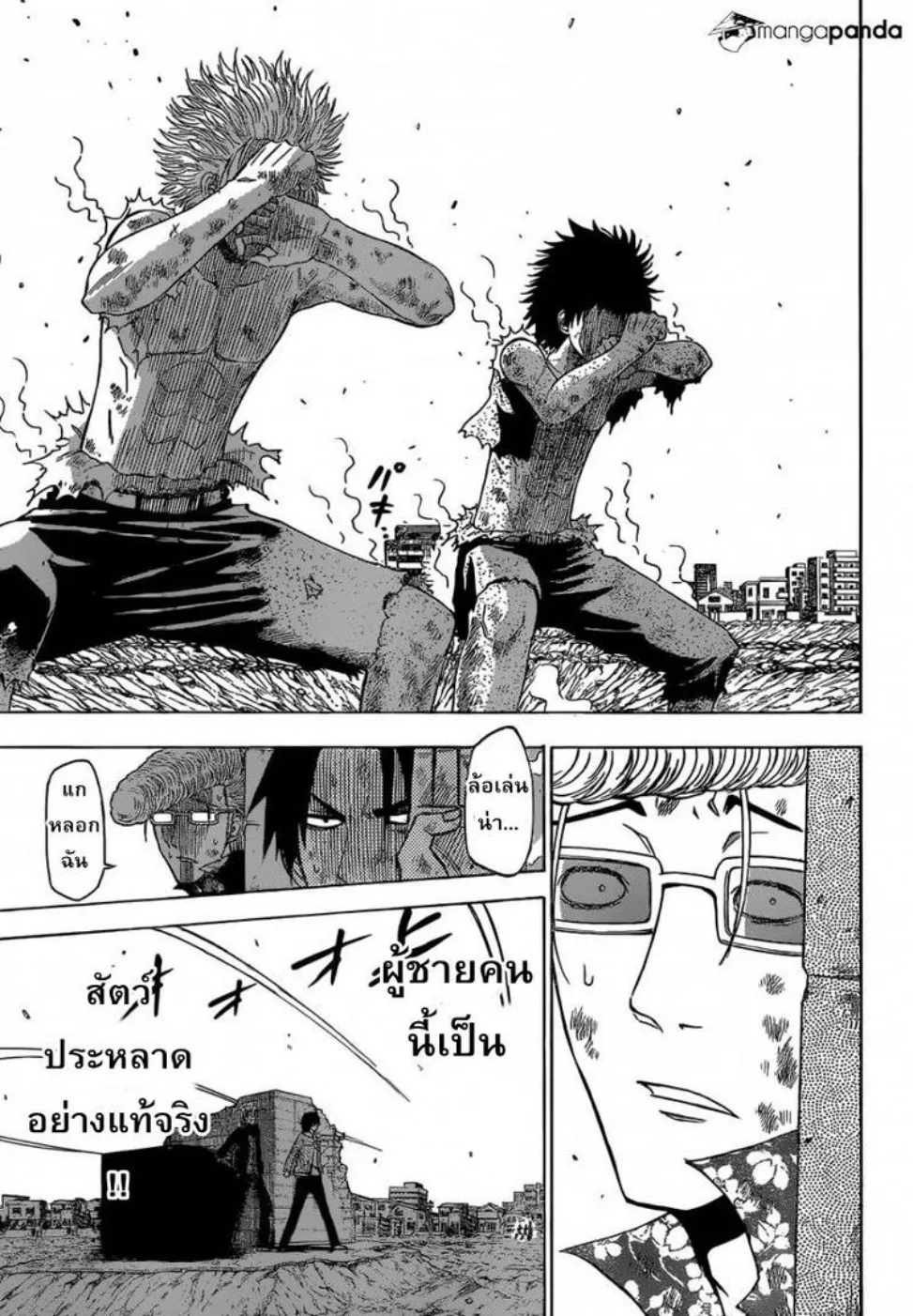 Beelzebub - หน้า 8