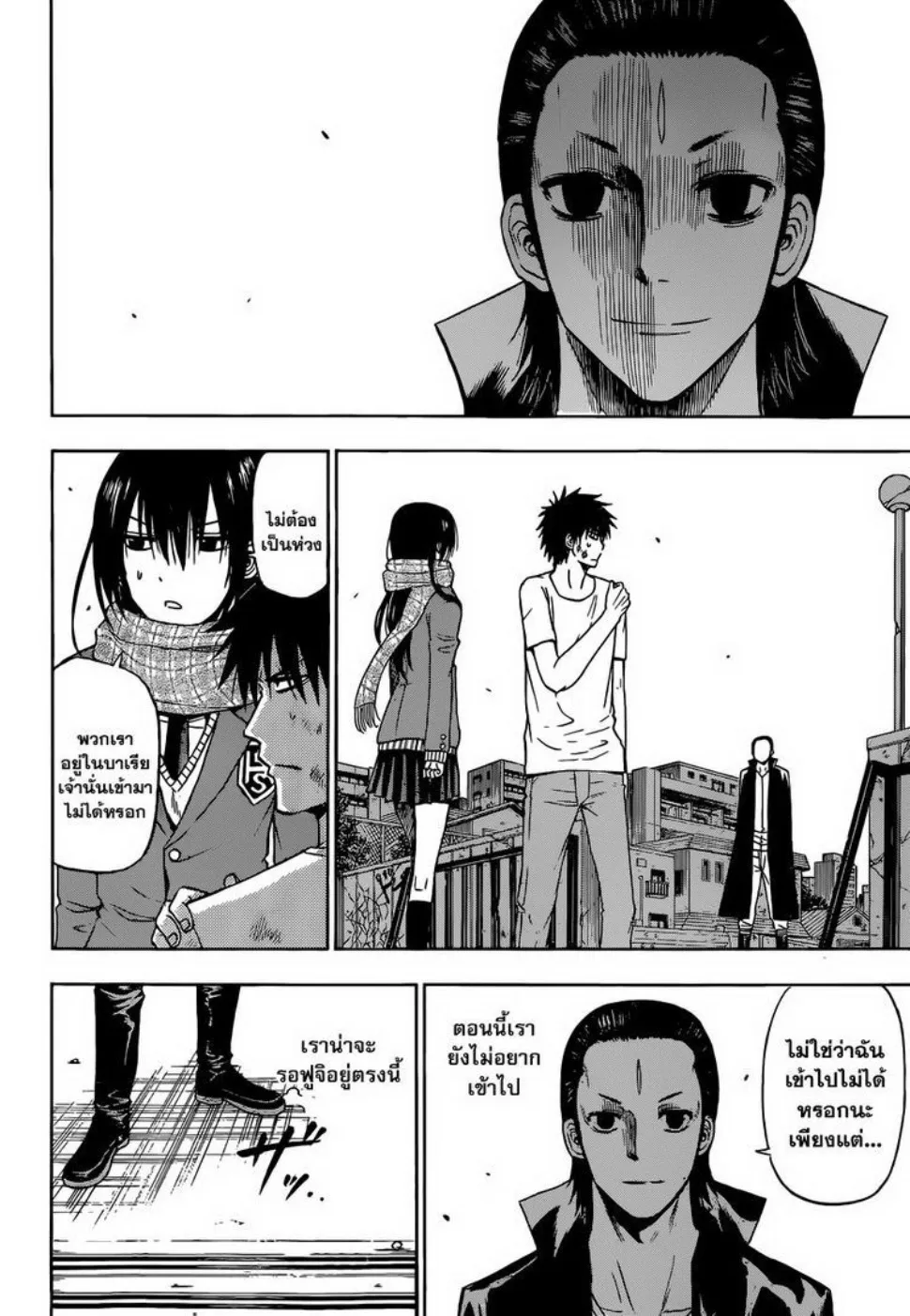 Beelzebub - หน้า 1