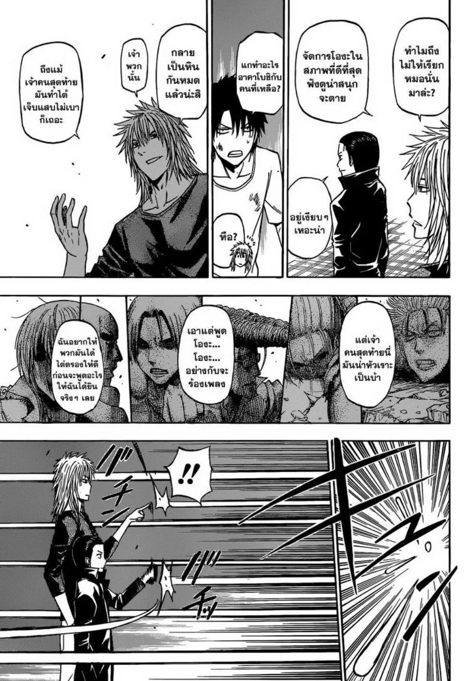 Beelzebub - หน้า 12