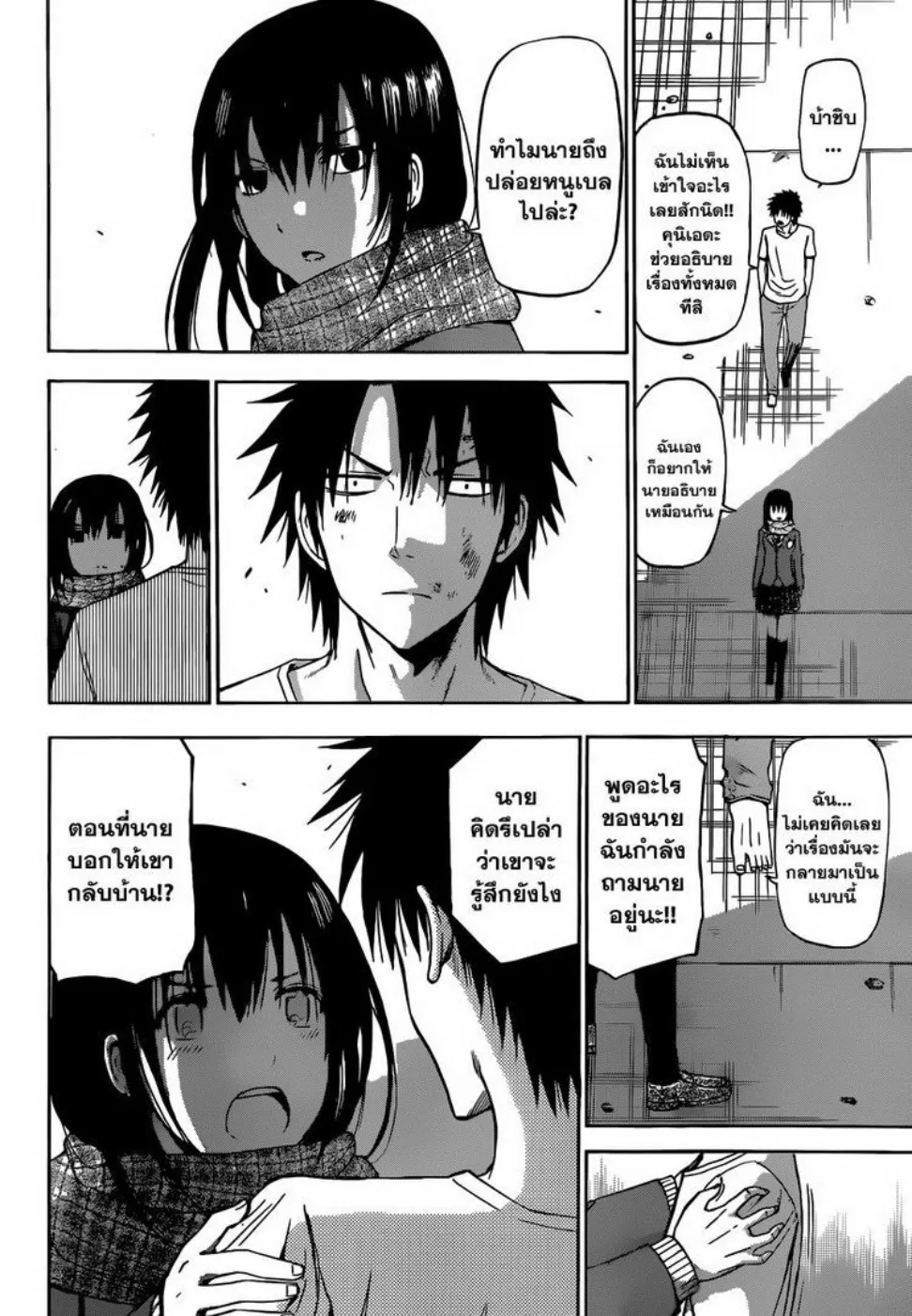 Beelzebub - หน้า 3