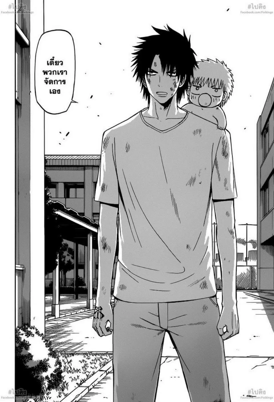 Beelzebub - หน้า 5