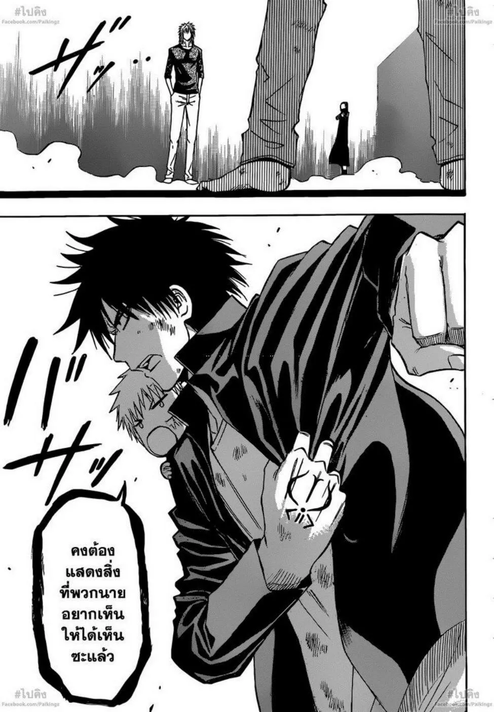 Beelzebub - หน้า 7