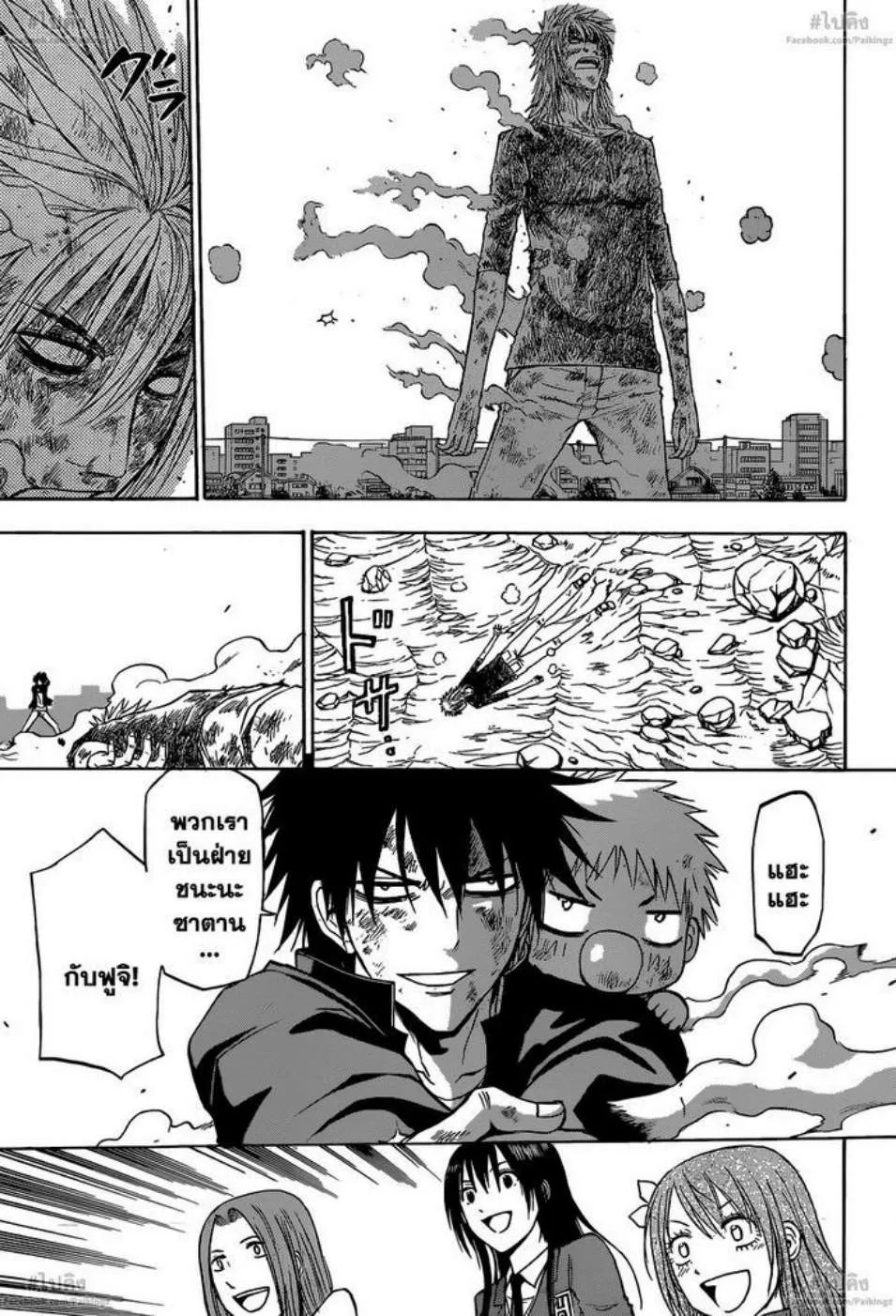 Beelzebub - หน้า 13