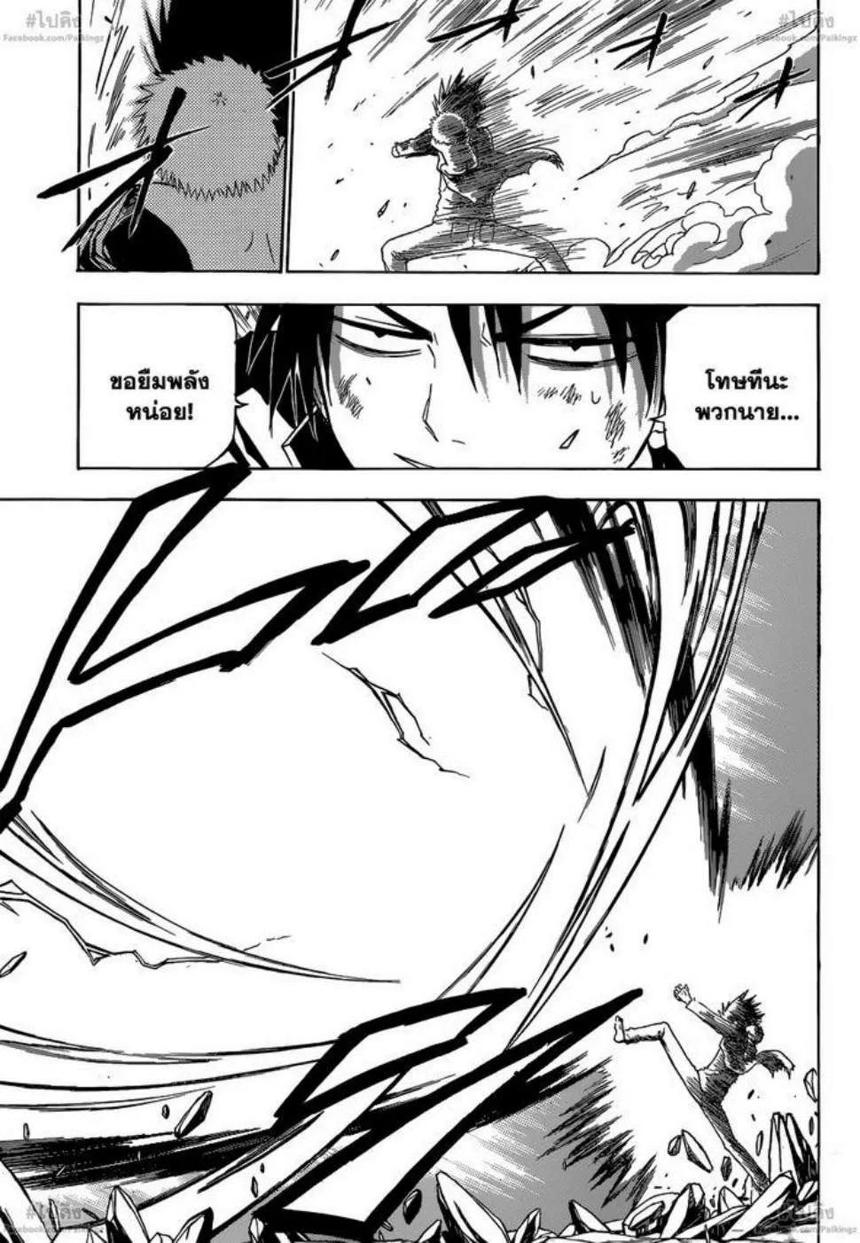 Beelzebub - หน้า 8