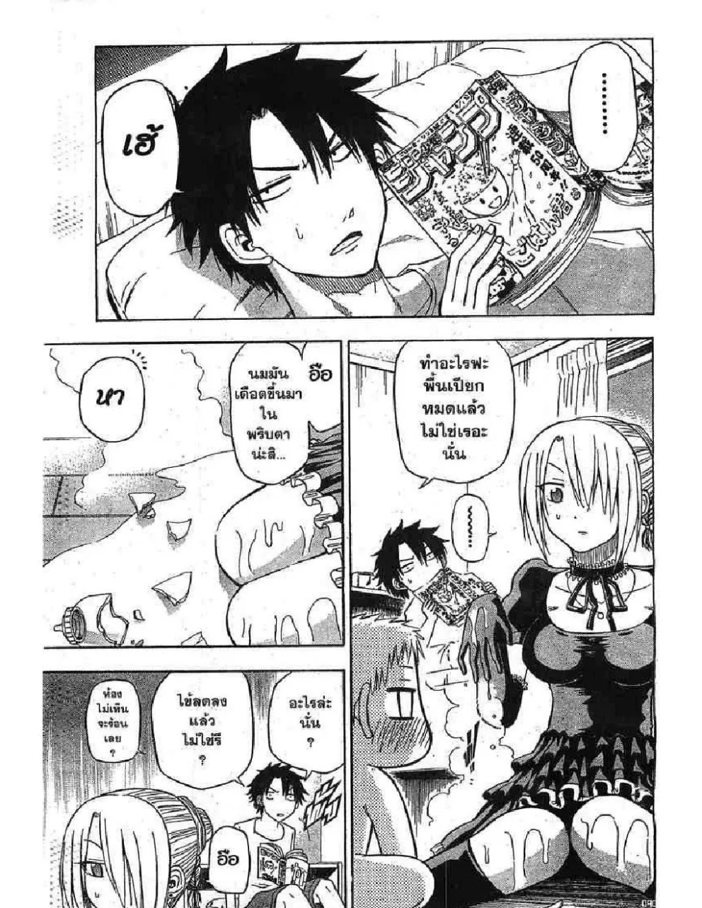 Beelzebub - หน้า 4