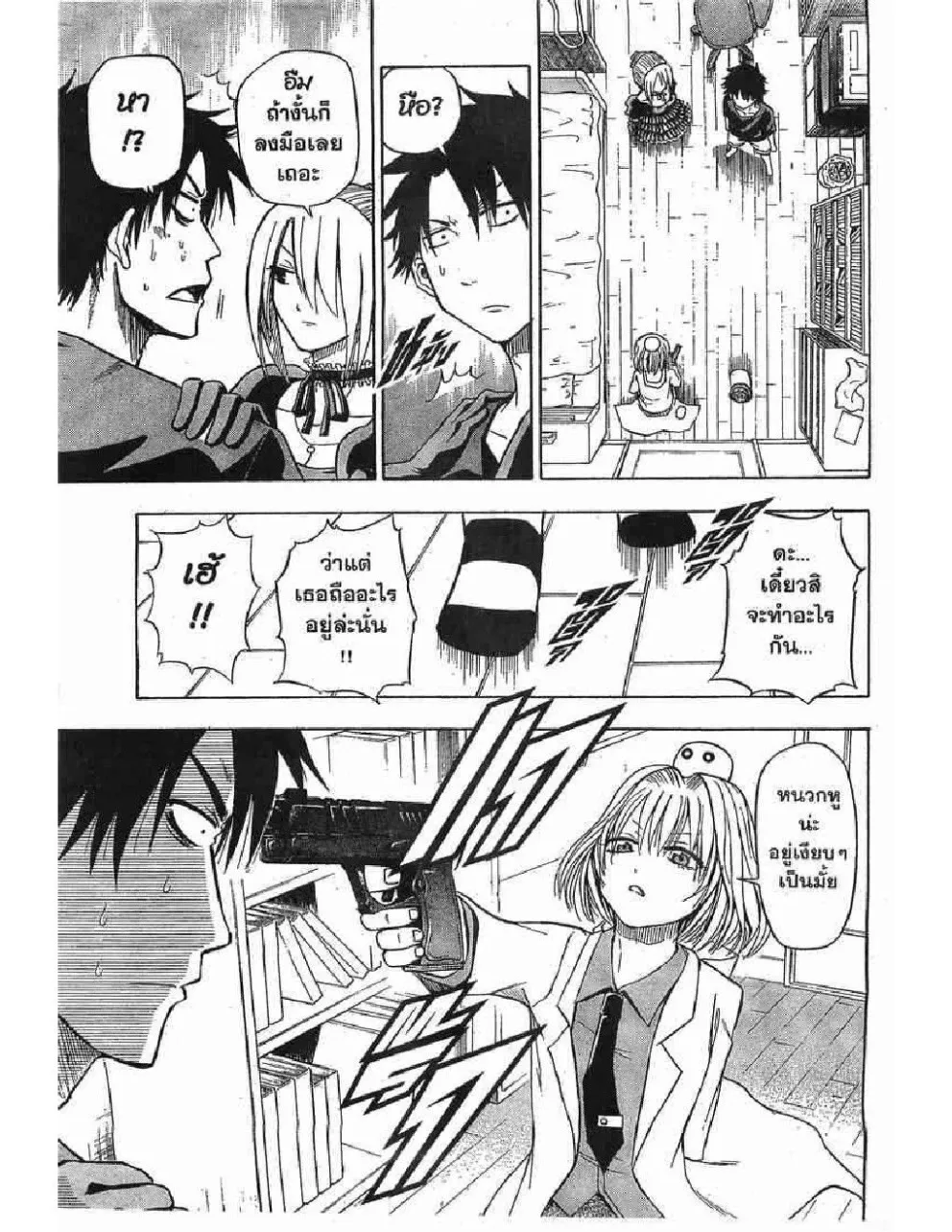 Beelzebub - หน้า 2