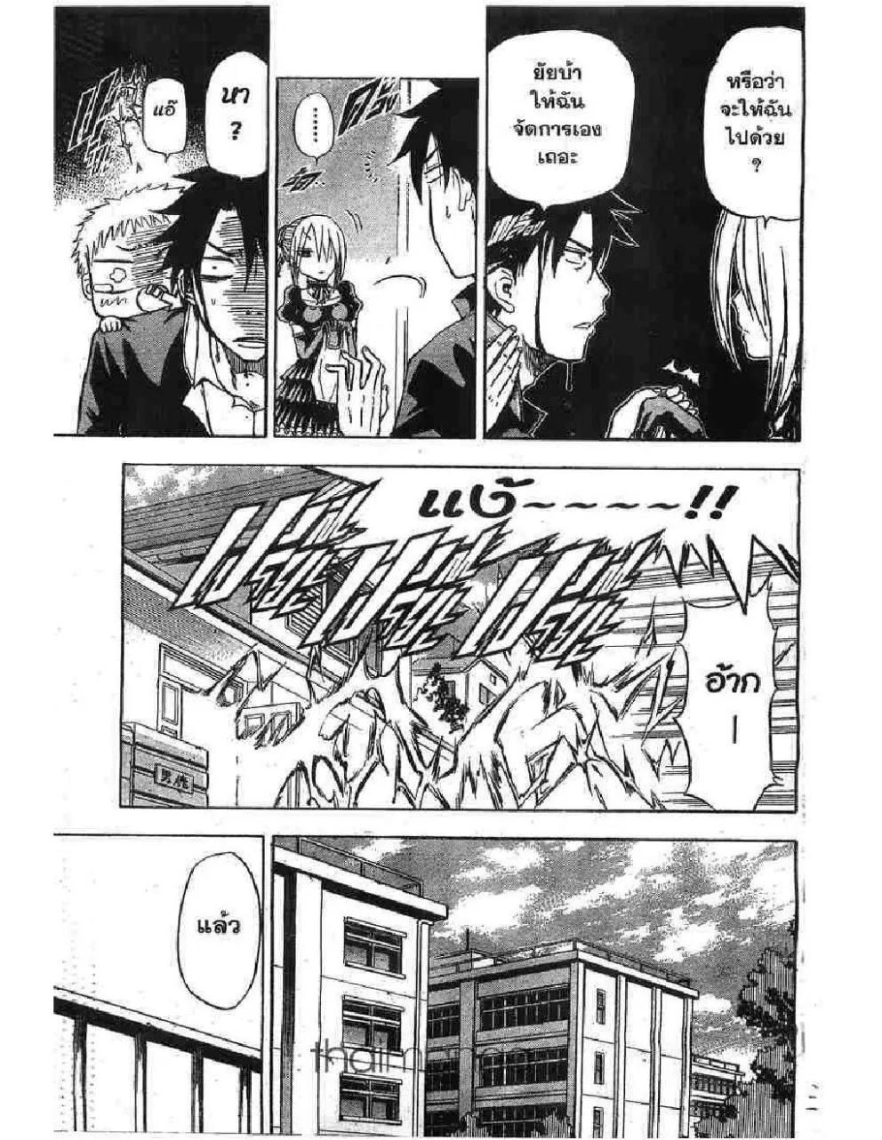 Beelzebub - หน้า 2