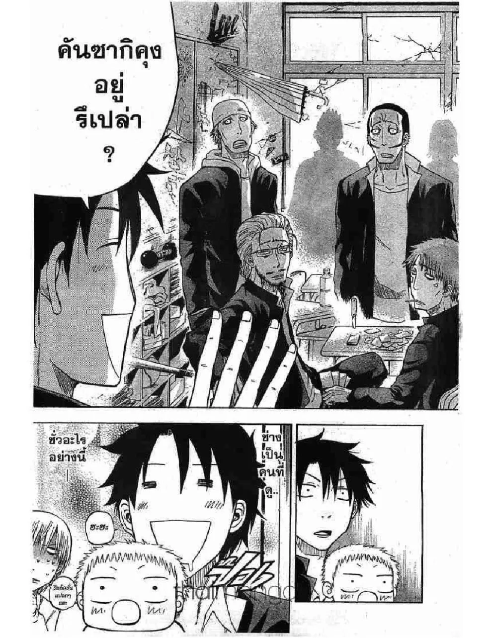 Beelzebub - หน้า 23