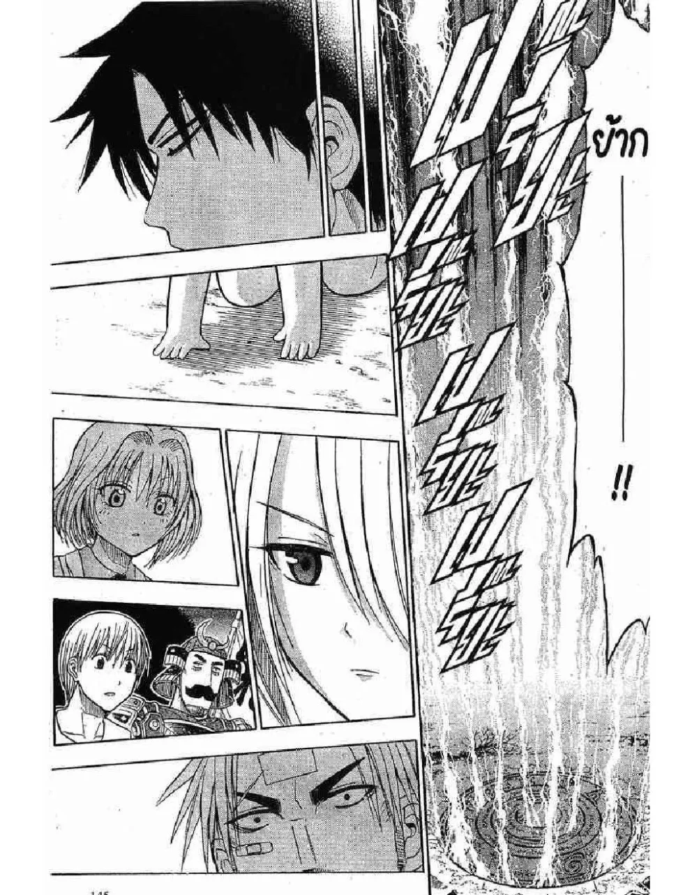 Beelzebub - หน้า 15