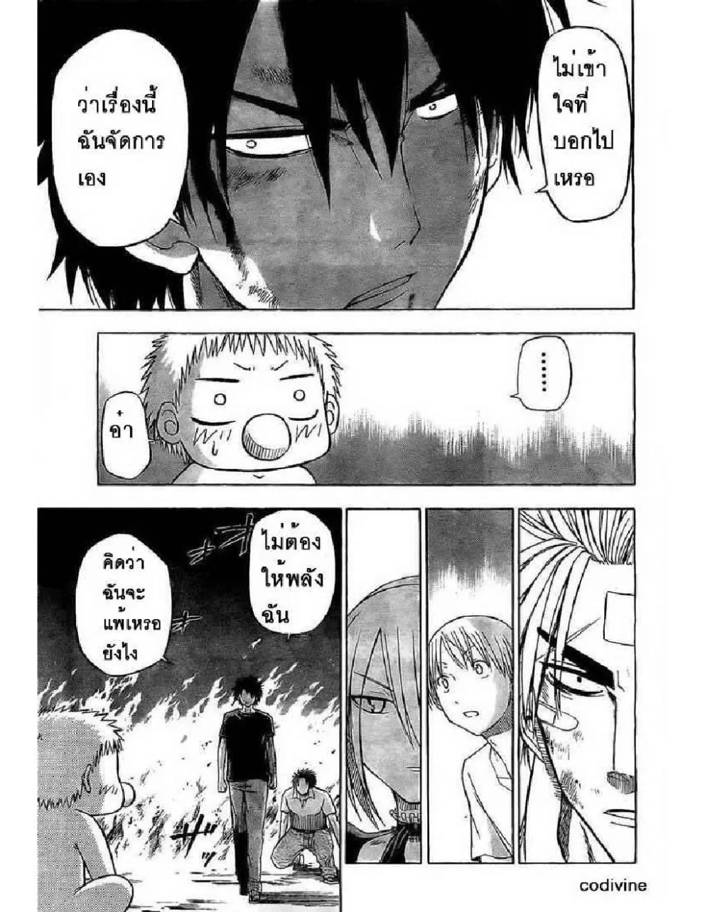 Beelzebub - หน้า 1