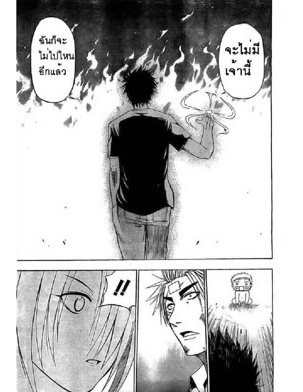 Beelzebub - หน้า 5