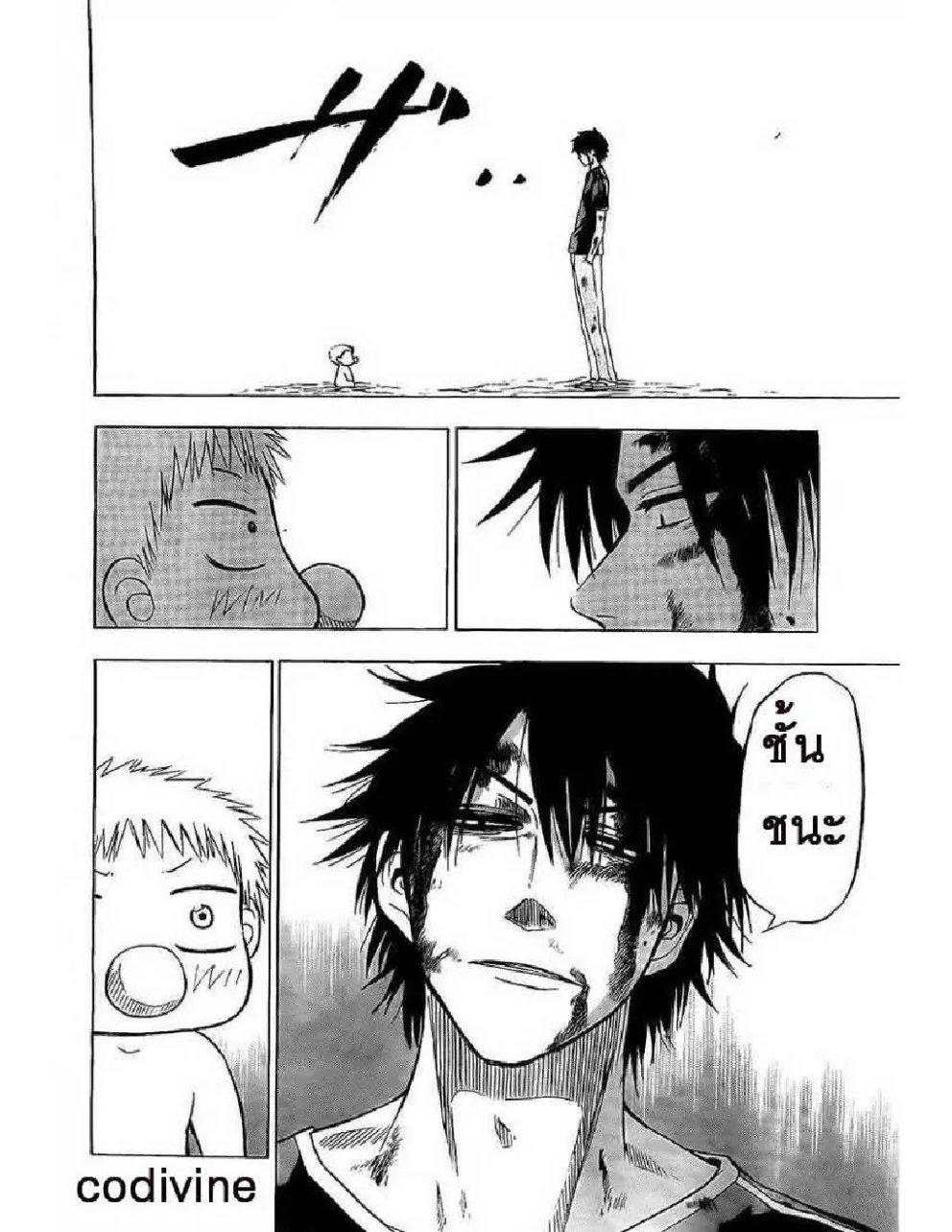 Beelzebub - หน้า 9