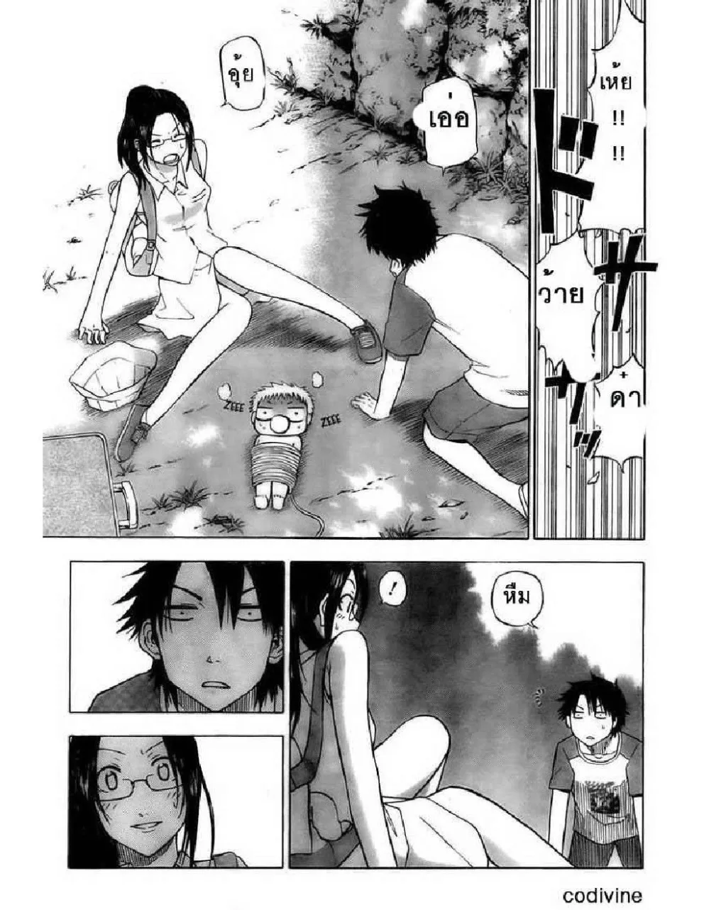 Beelzebub - หน้า 2