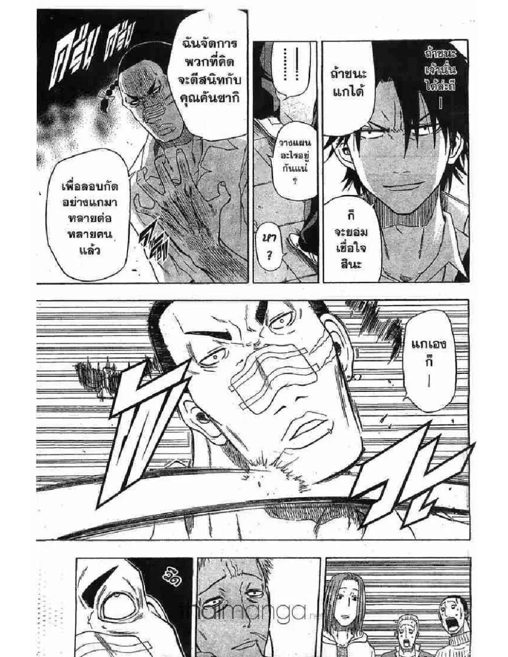 Beelzebub - หน้า 7