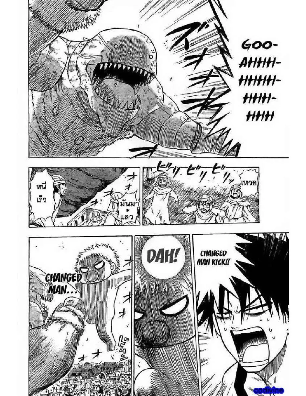 Beelzebub - หน้า 1