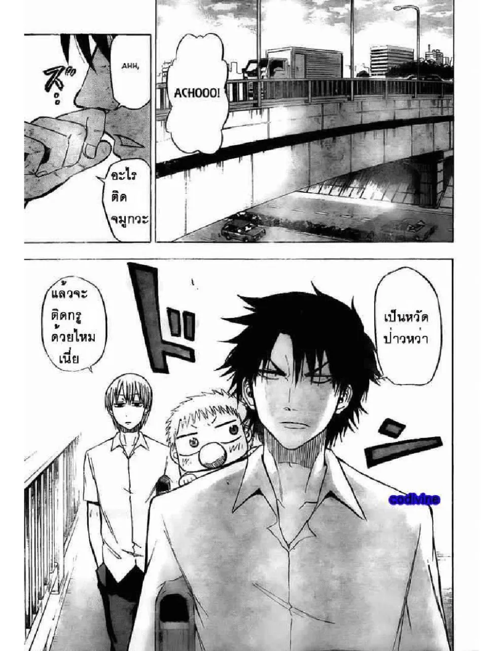 Beelzebub - หน้า 15