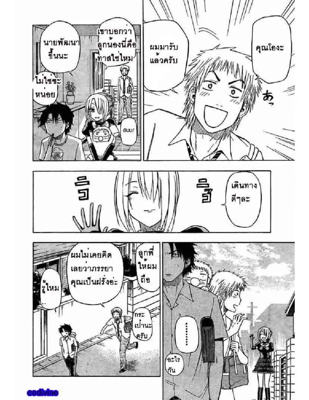 Beelzebub - หน้า 1