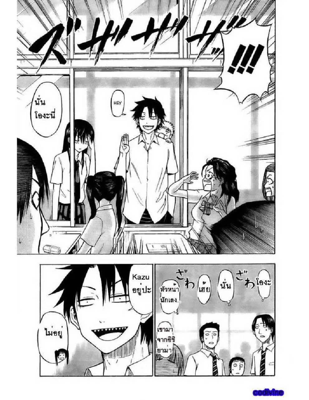 Beelzebub - หน้า 11