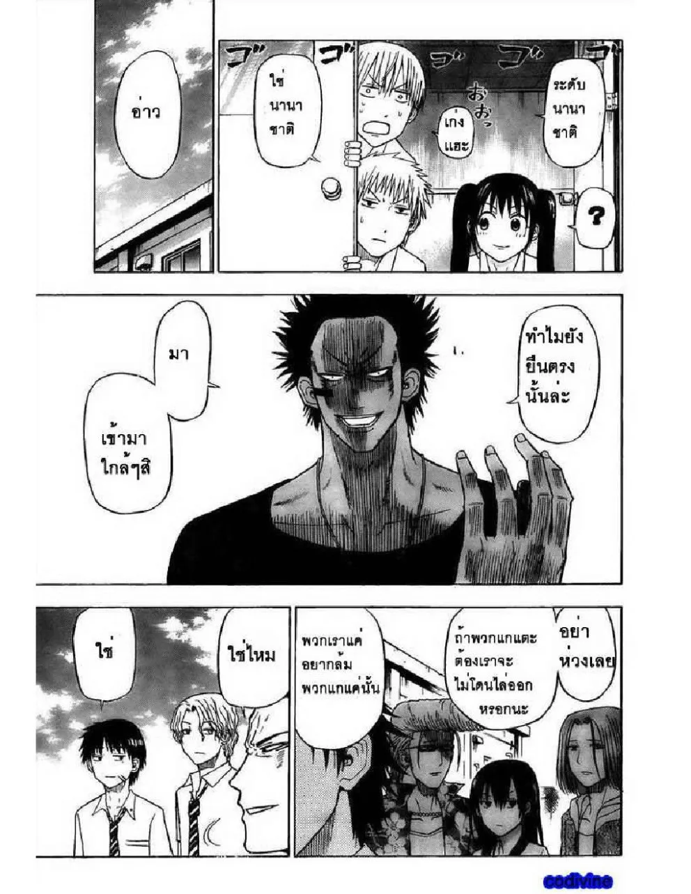 Beelzebub - หน้า 5