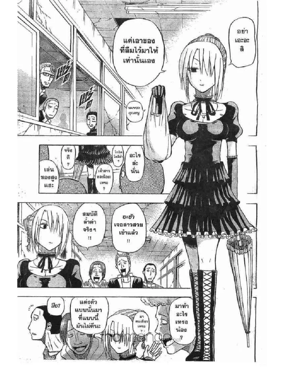 Beelzebub - หน้า 4