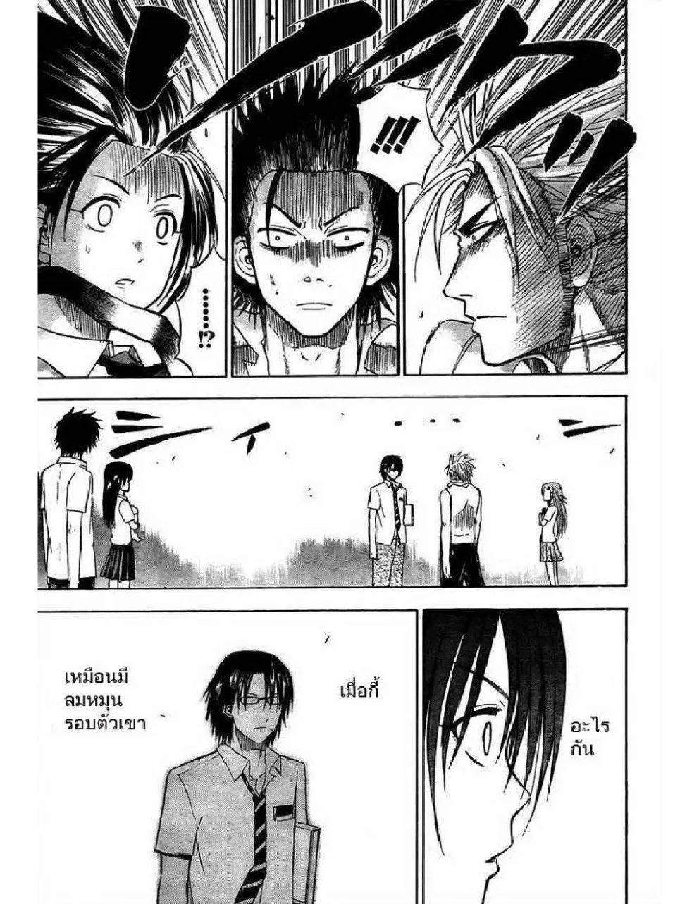 Beelzebub - หน้า 5