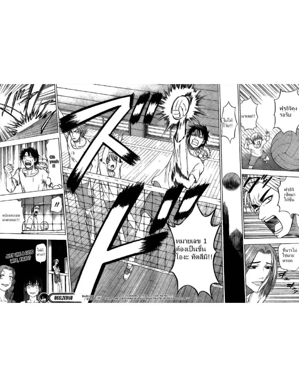 Beelzebub - หน้า 15