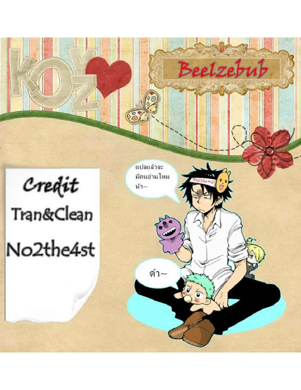 Beelzebub - หน้า 12