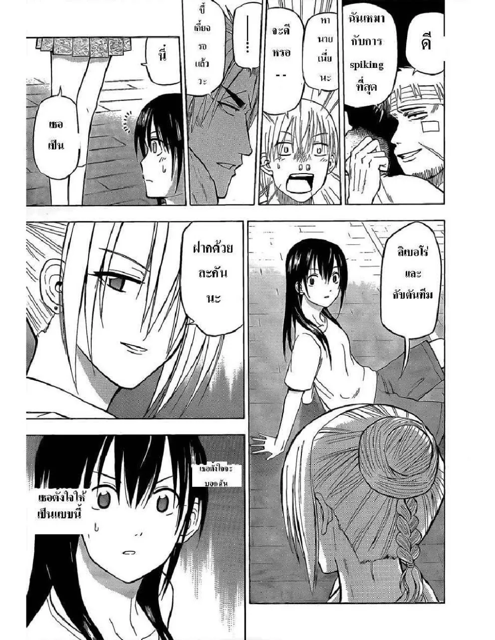 Beelzebub - หน้า 24