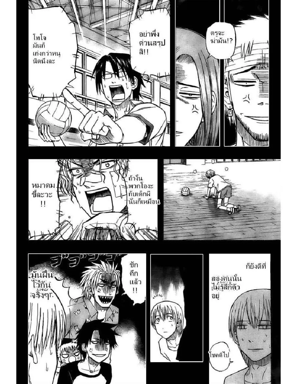 Beelzebub - หน้า 5