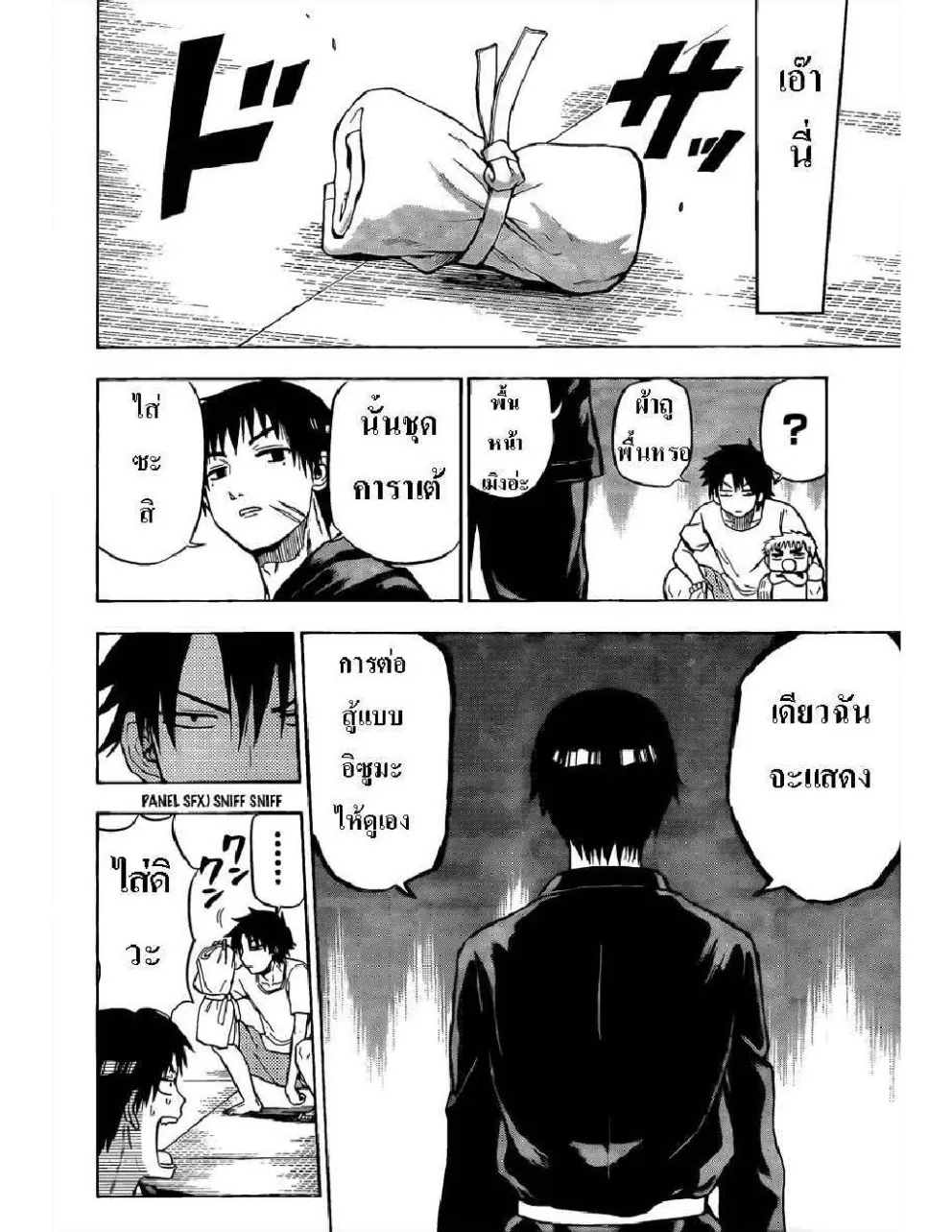 Beelzebub - หน้า 12