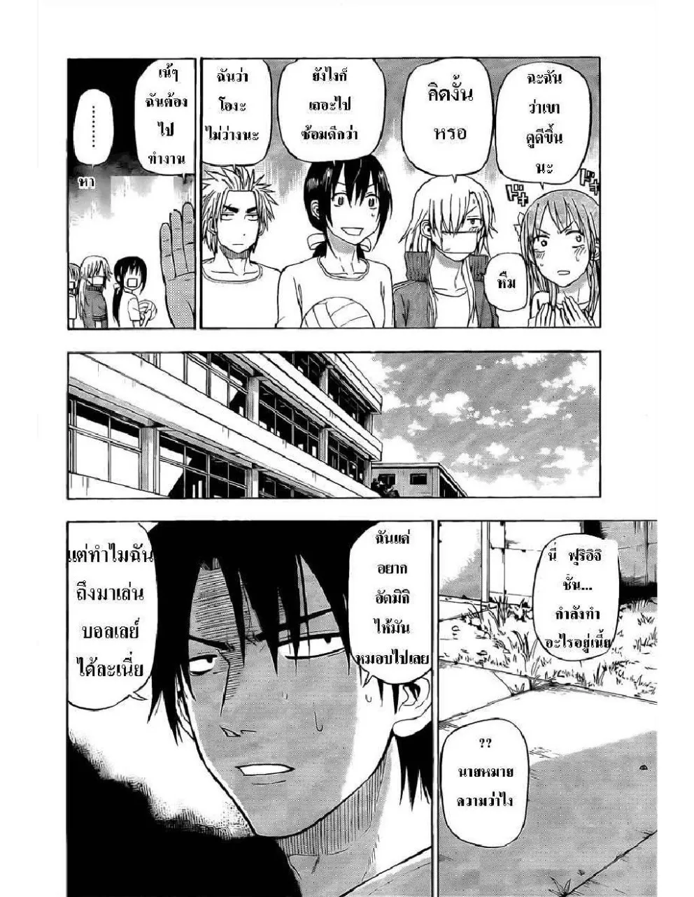 Beelzebub - หน้า 4