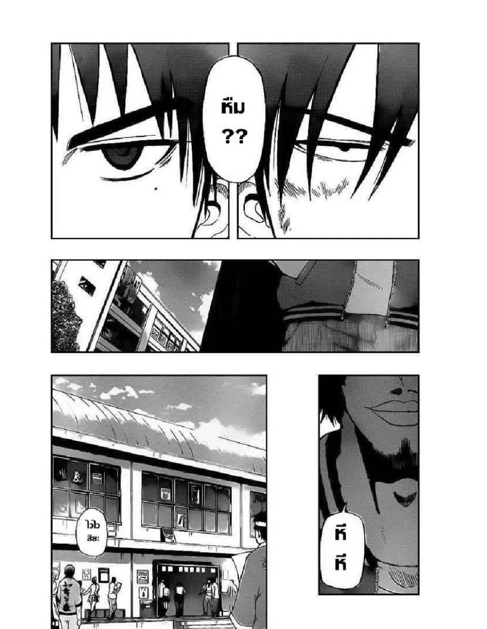 Beelzebub - หน้า 16