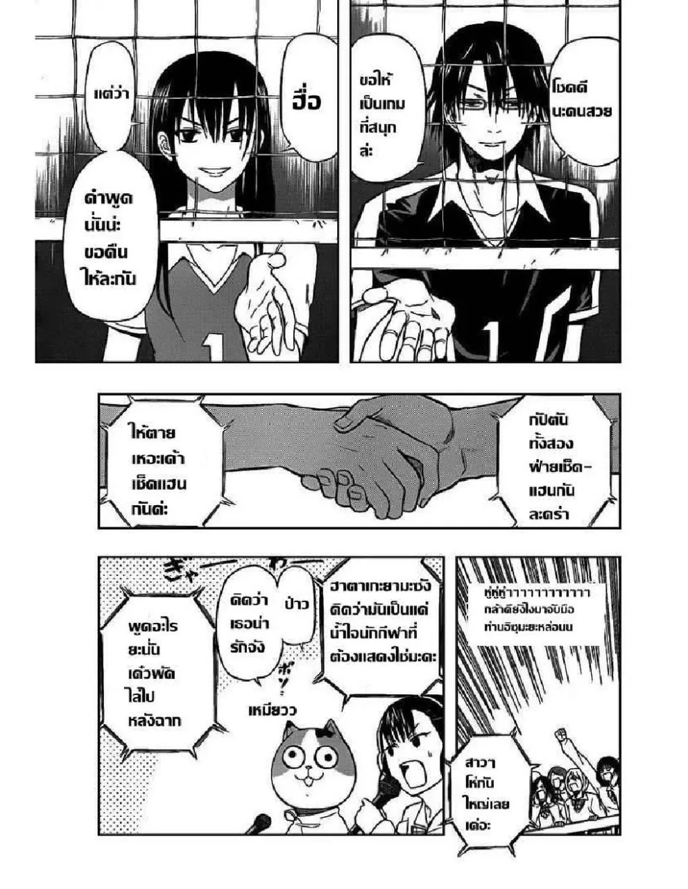 Beelzebub - หน้า 5