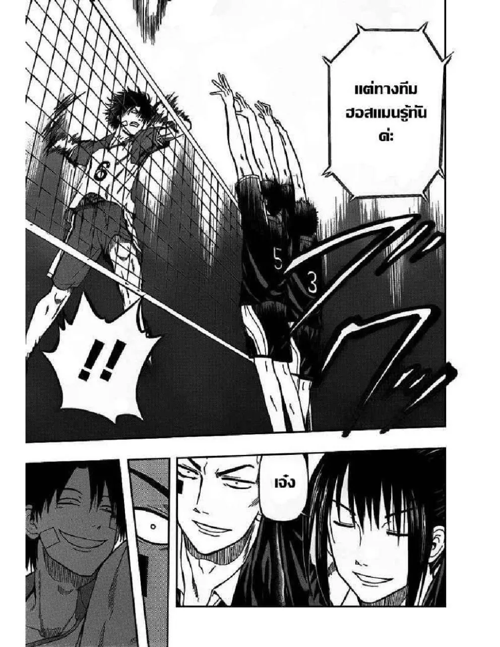 Beelzebub - หน้า 10