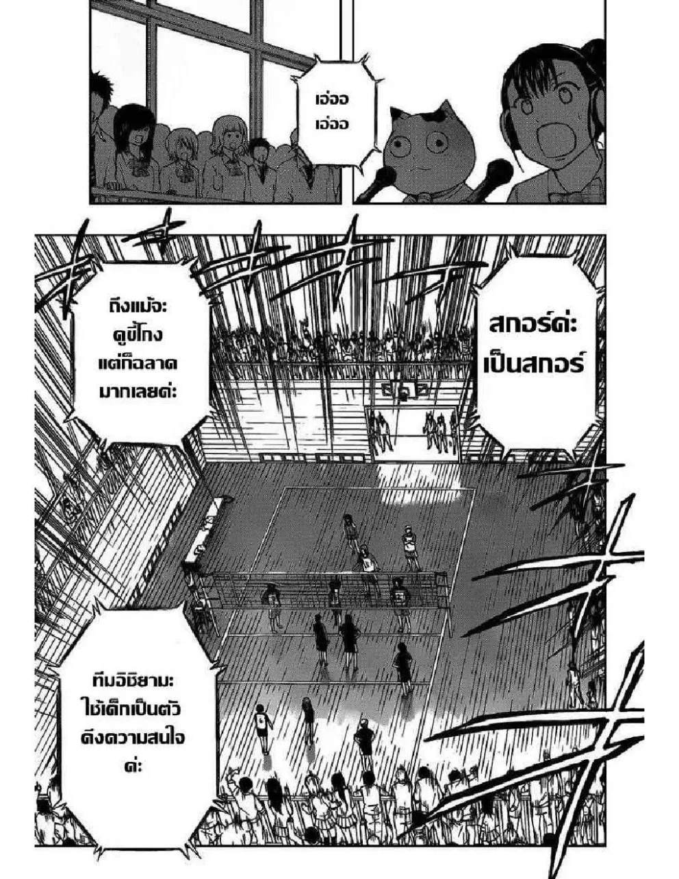 Beelzebub - หน้า 13