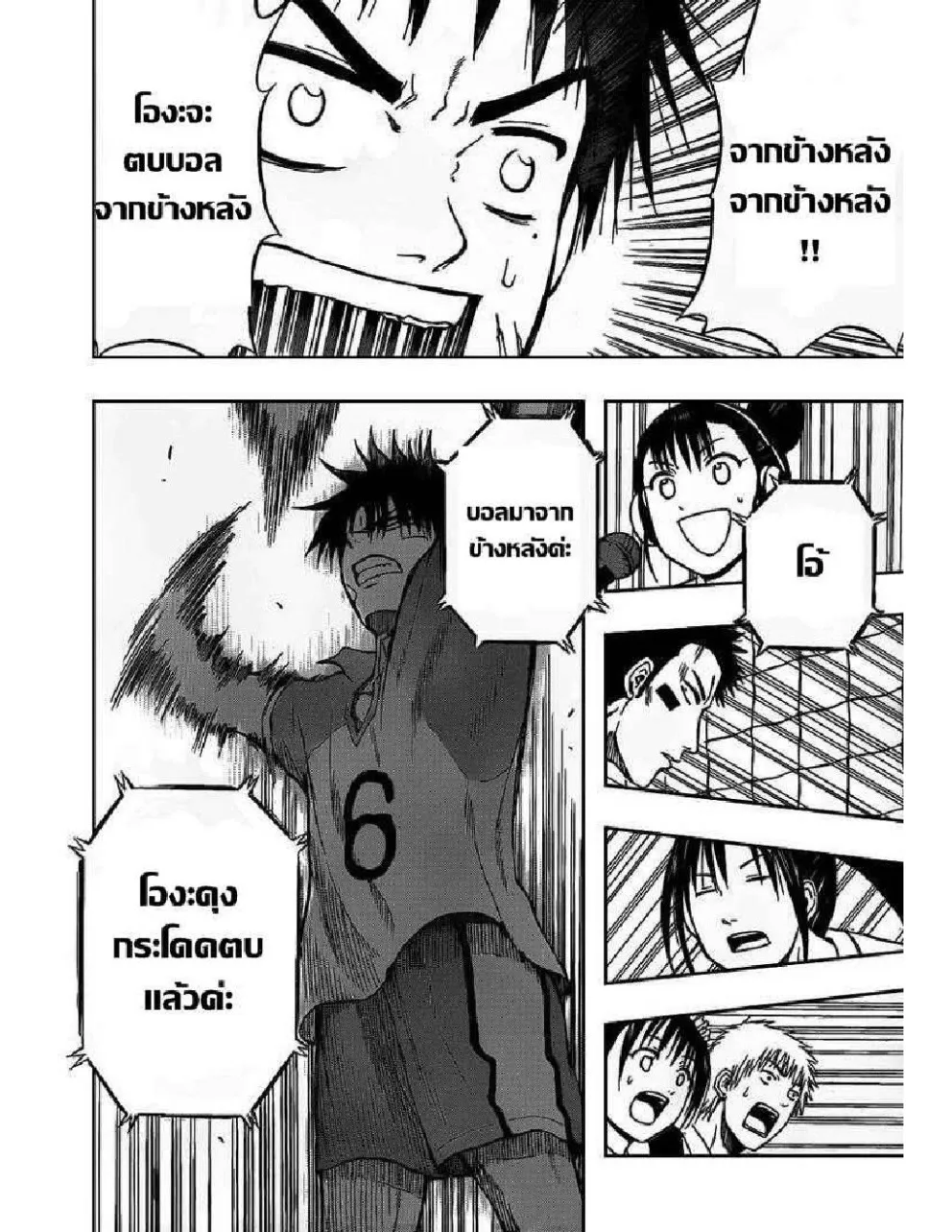 Beelzebub - หน้า 9