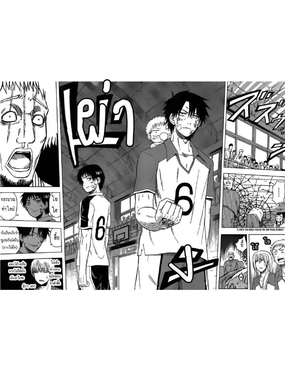 Beelzebub - หน้า 17