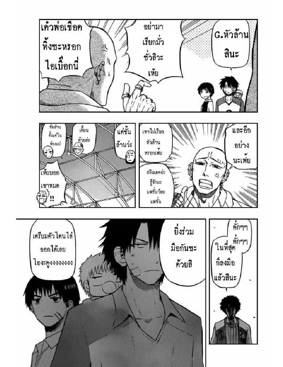 Beelzebub - หน้า 5